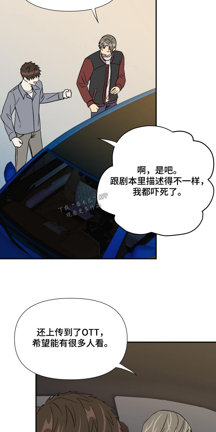 第120章：【第三季】于是21