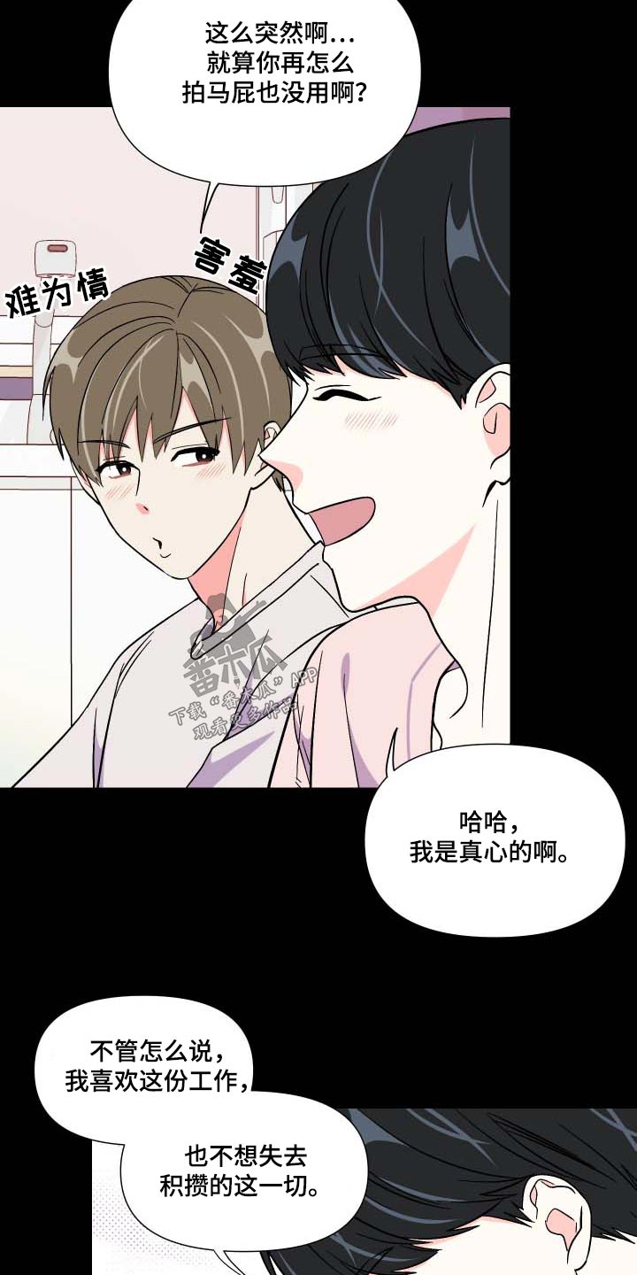 第106章：【第三季】反应23