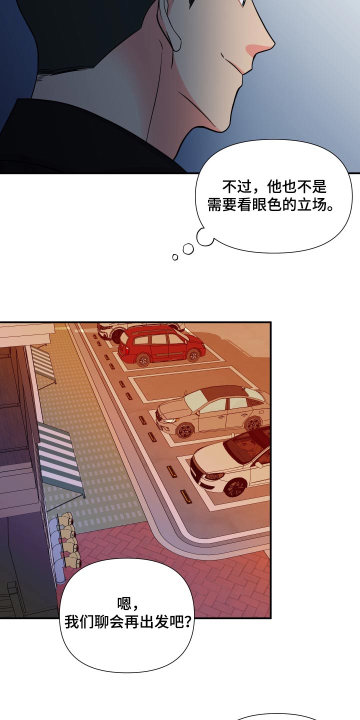 第139章：【第三季】上车15