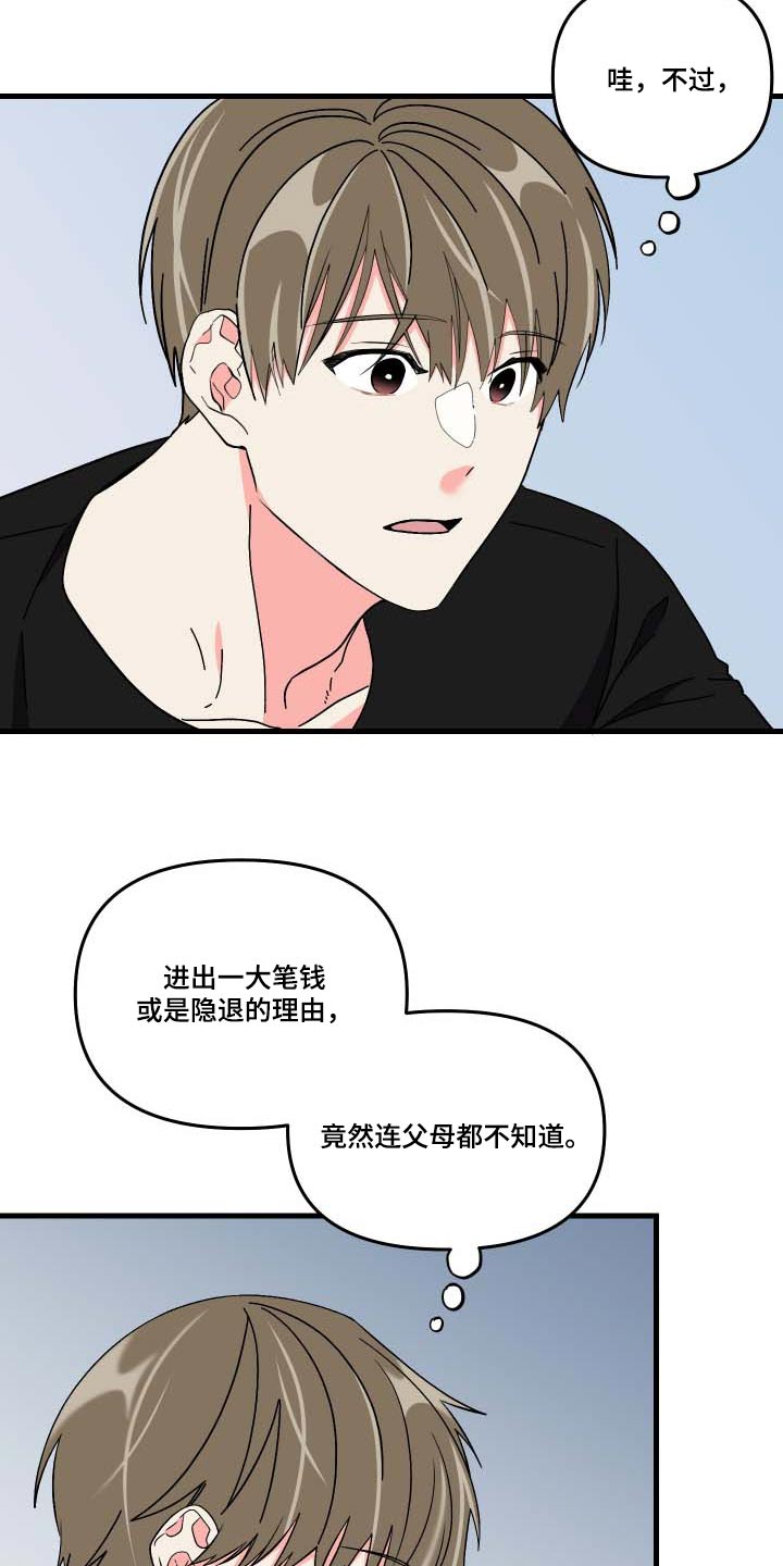 第103章：【第三季】复杂25