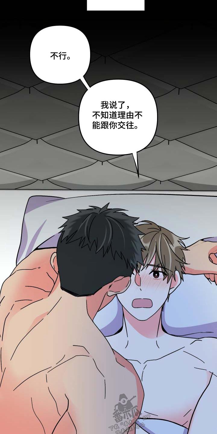 第103章：【第三季】复杂10