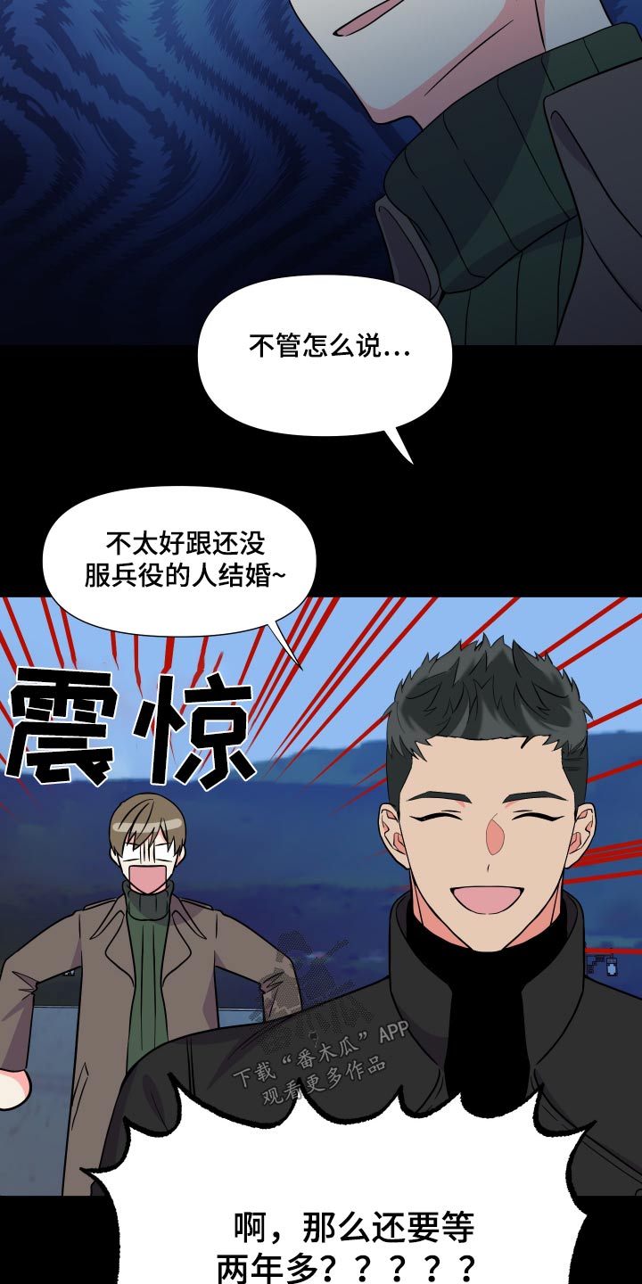 第142章：【第三季】难道14