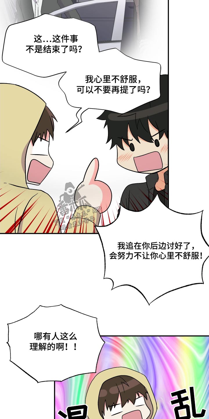 第121章：【第三季】说清楚17