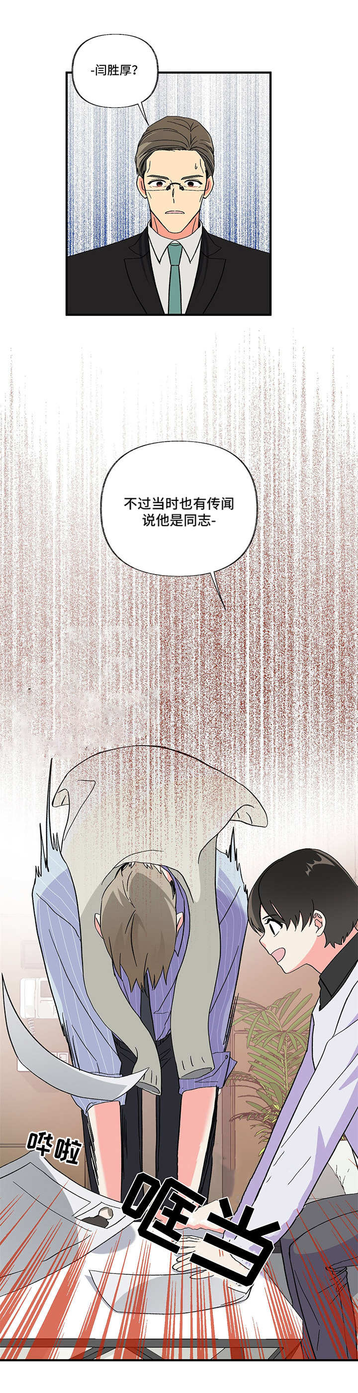第1章：新综艺11