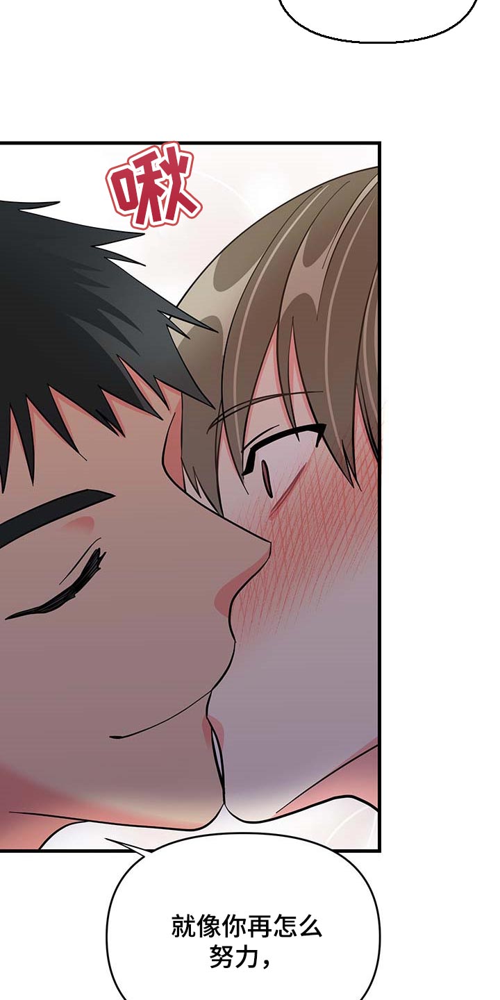 第42章：现在属于我就好16