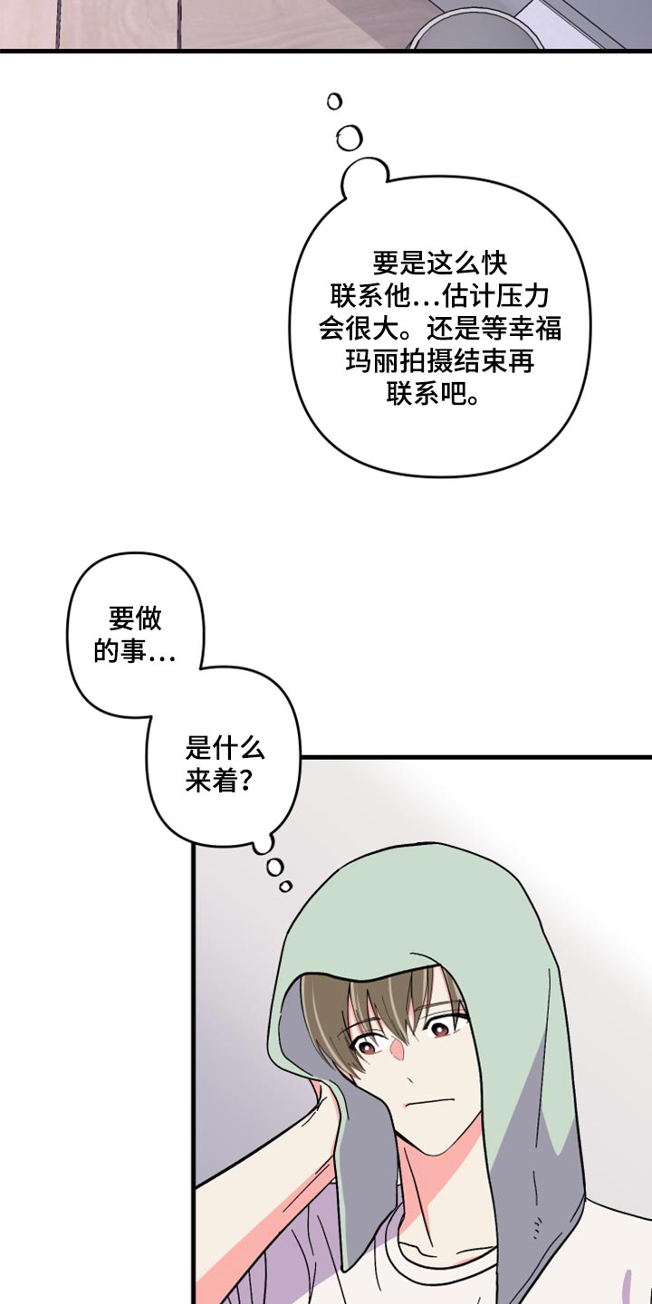 第57章：【第二季】罪人21