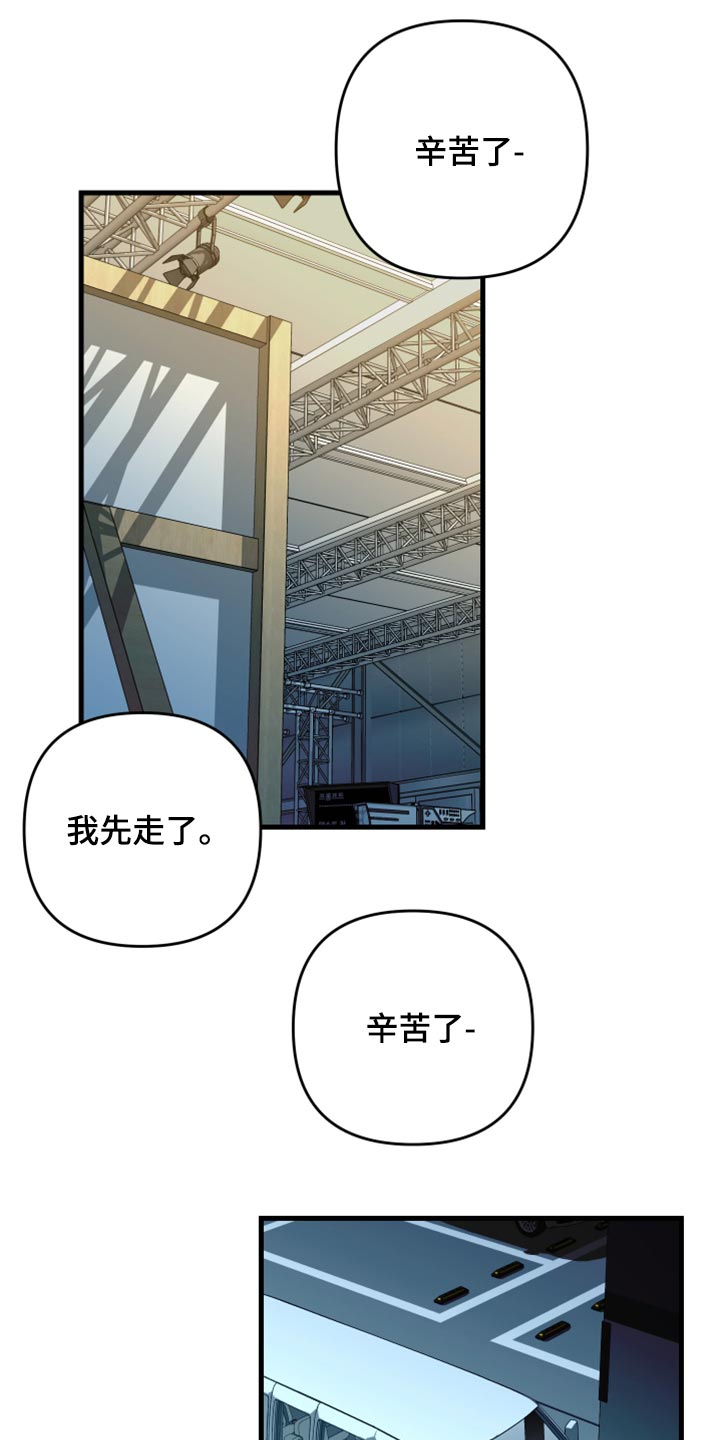 第61章：【第二季】不能太过于习惯13