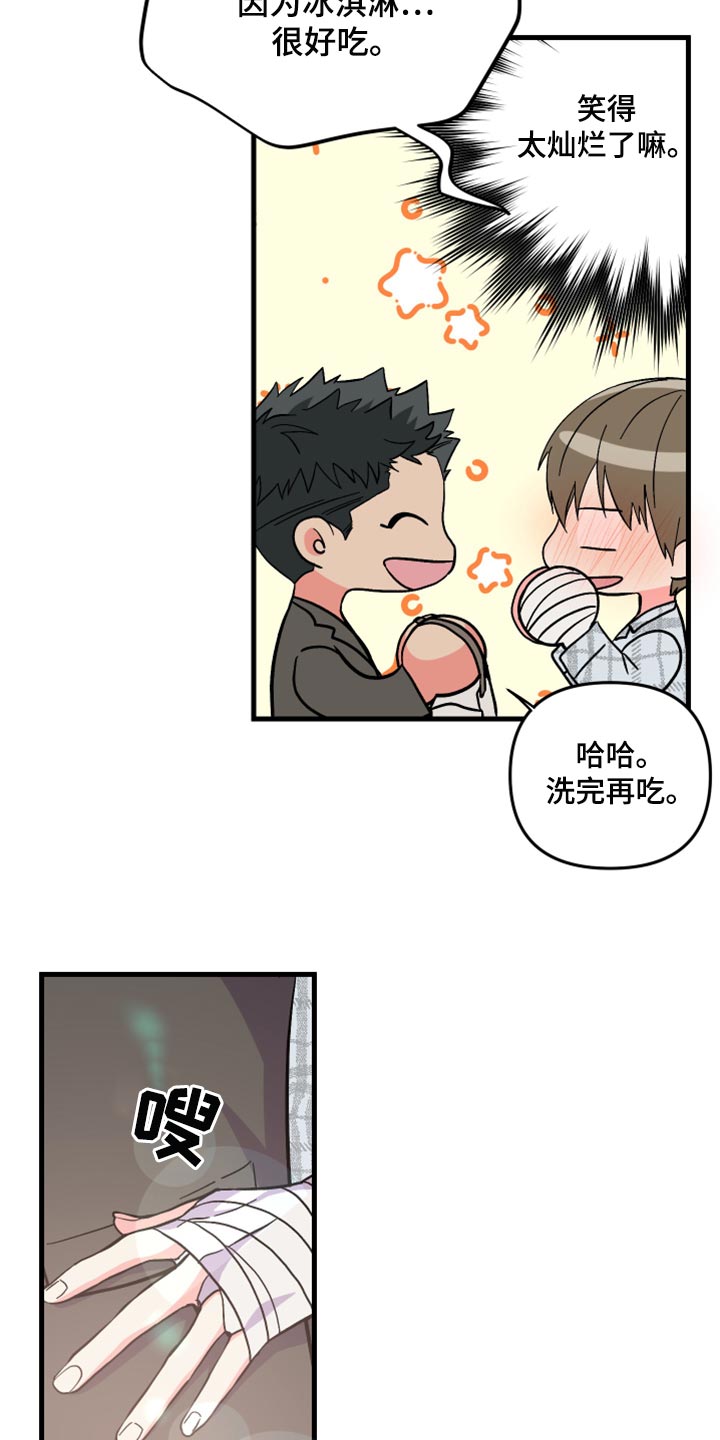 第65章：【第二季】难道是吃醋了？13