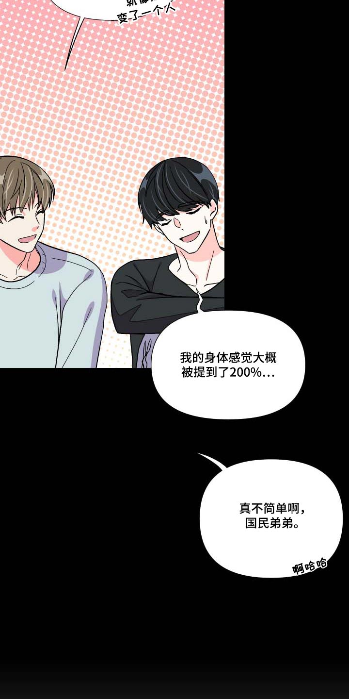 第106章：【第三季】反应1