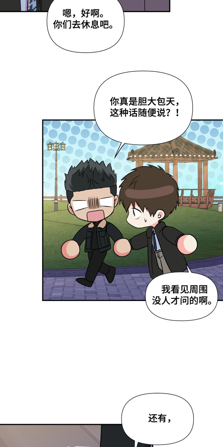 第147章：【第三季】在我家见面16