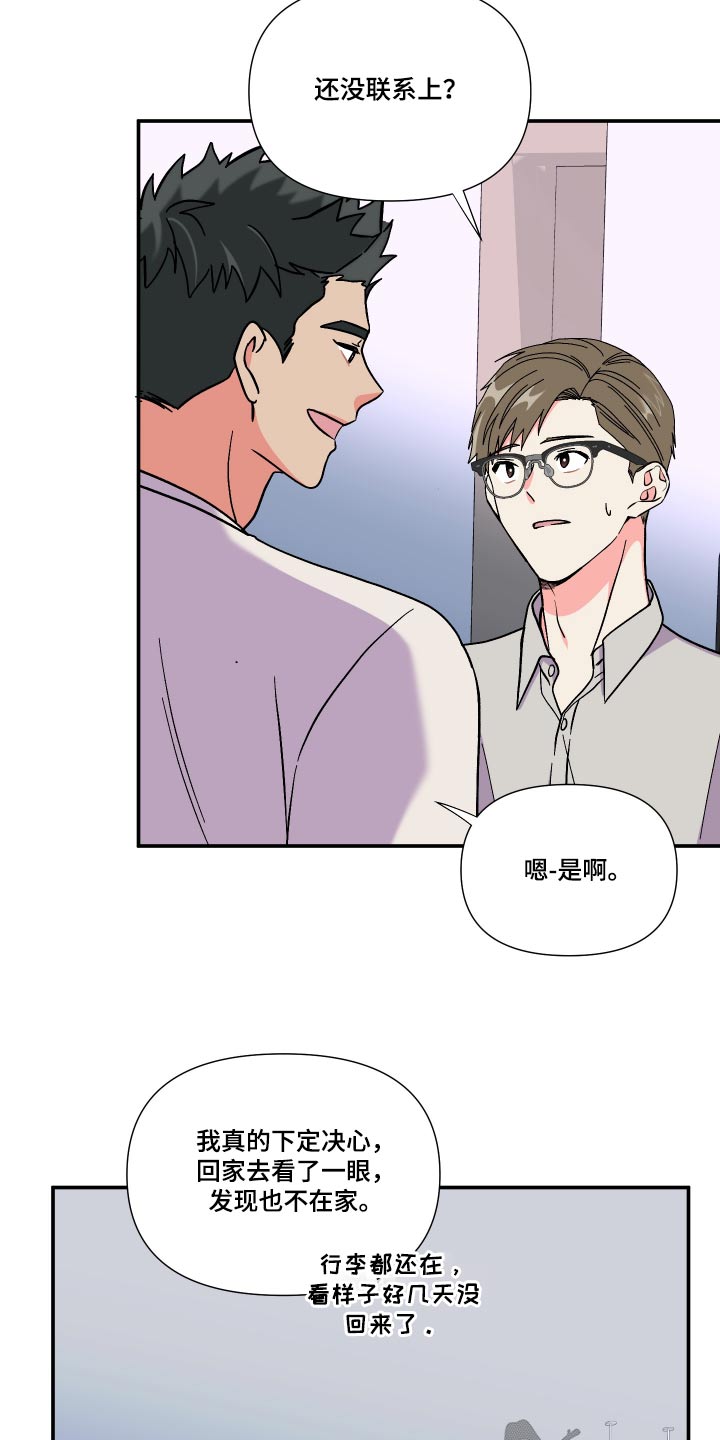第131章：【第三季】什么都不知道10