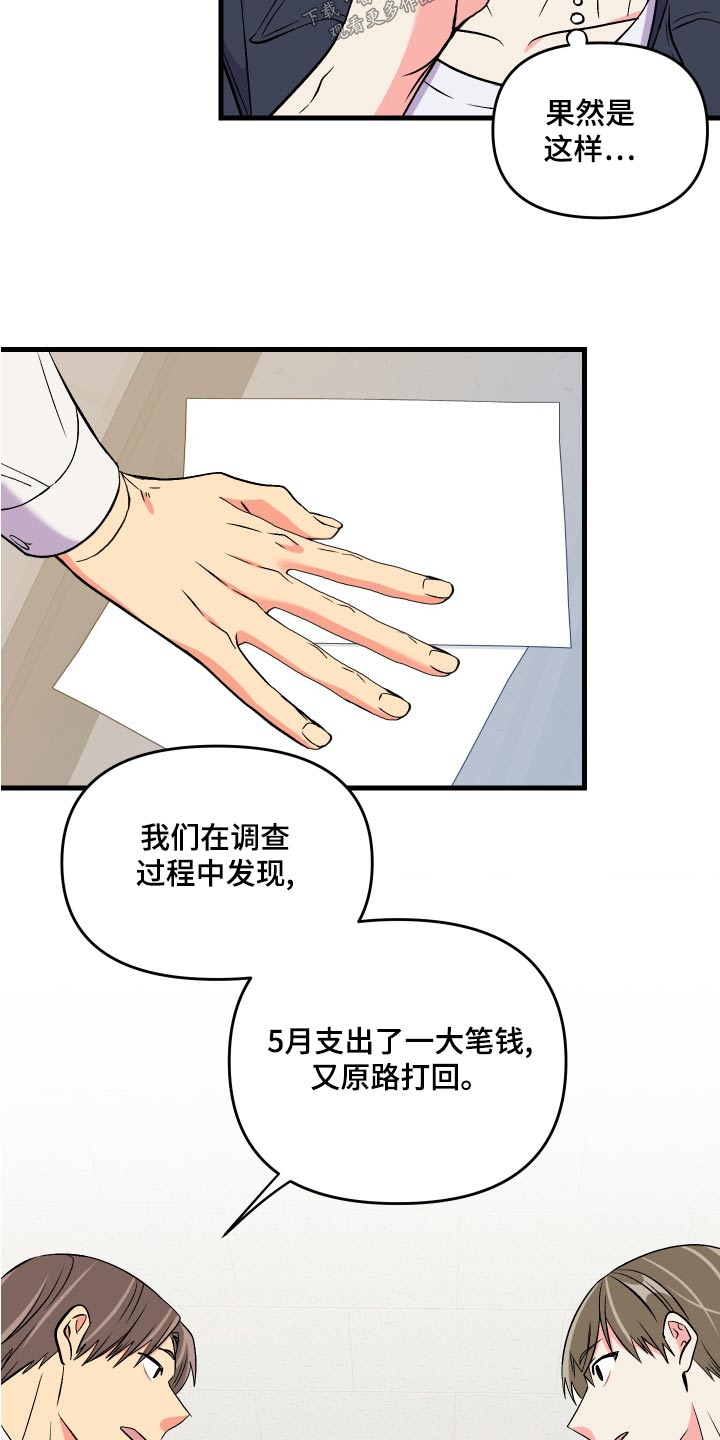 第96章：【第二季】准备19