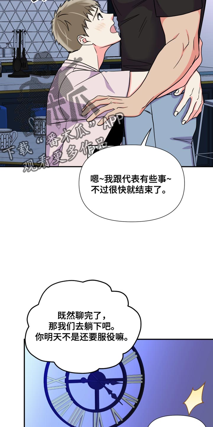 第144章：【第三季】继续在一起吧6
