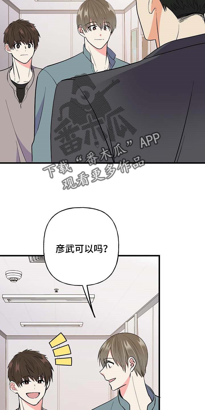 第51章：询问工作19