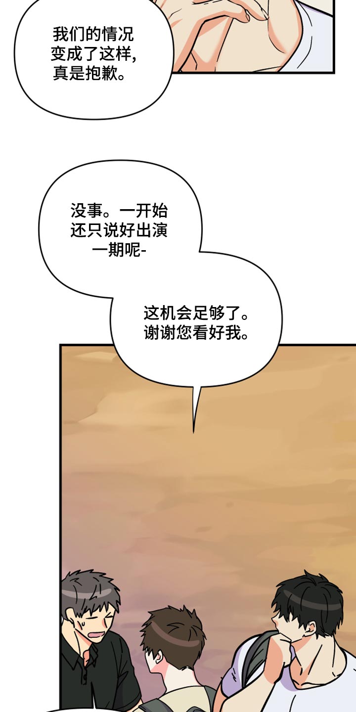 第86章：【第二季】为什么潜水10