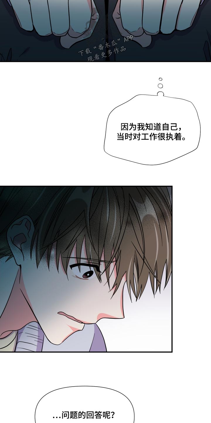 第136章：【第三季】问题23