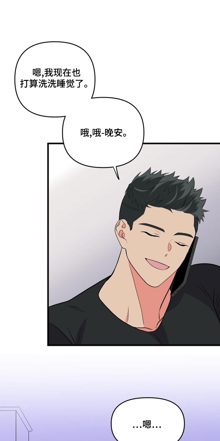 第100章：【第二季】观看16