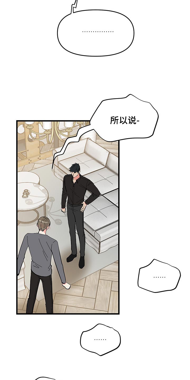 第47章：试试看吧25
