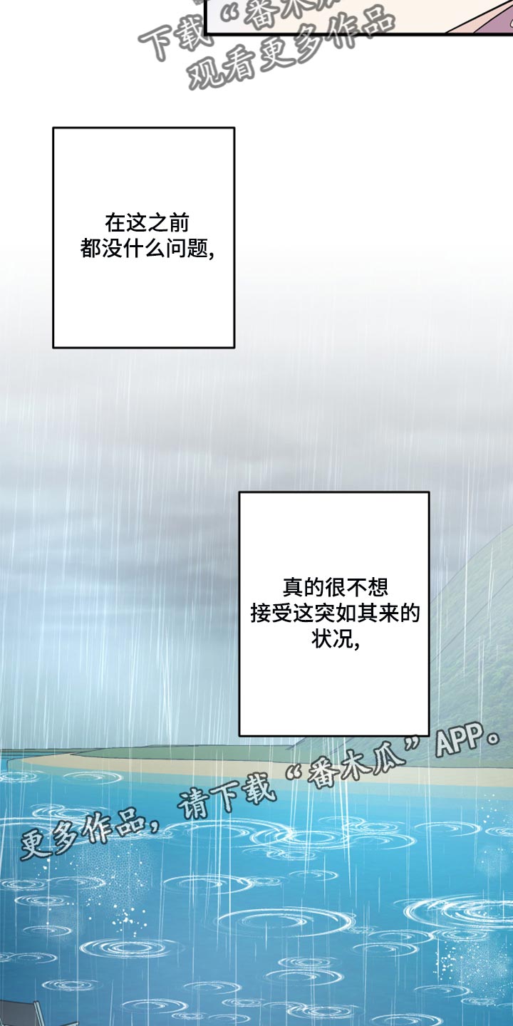 第84章：【第二季】冷战中19