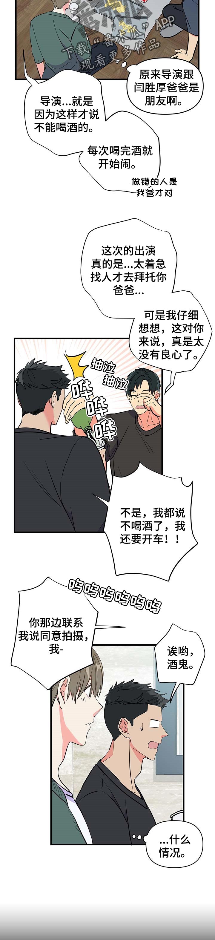 第28章：紧张6