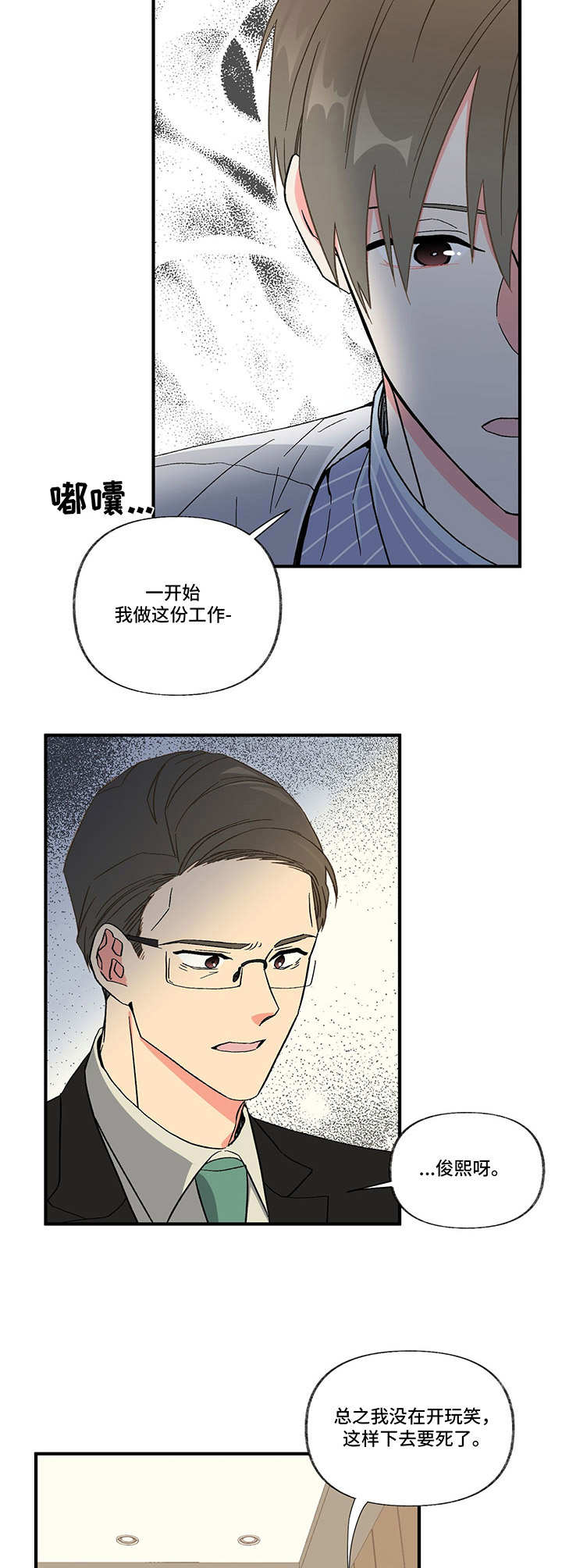 第1章：新综艺6