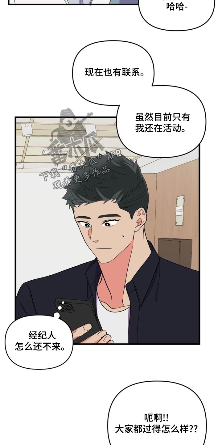 第101章：【第二季】打算 7