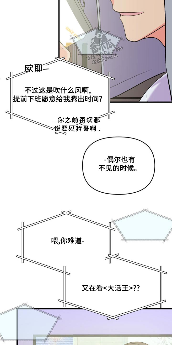 第100章：【第二季】观看24