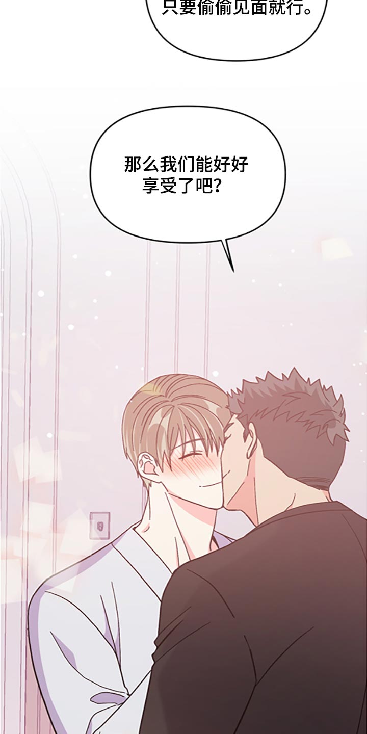 第79章：【第二季】好好享受29