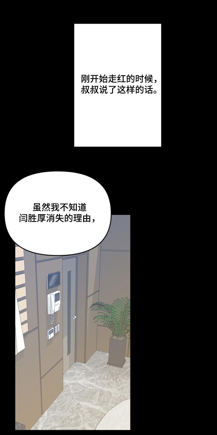 第59章：【第二季】我会帮你0