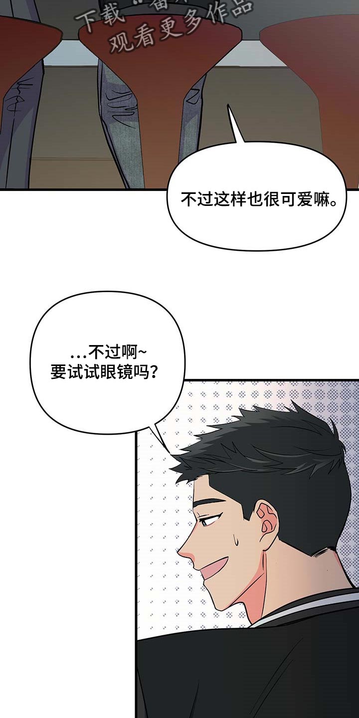 第52章：按照计划进行（第一季完结）25