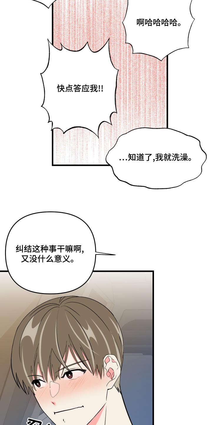 第91章：【第二季】有你1