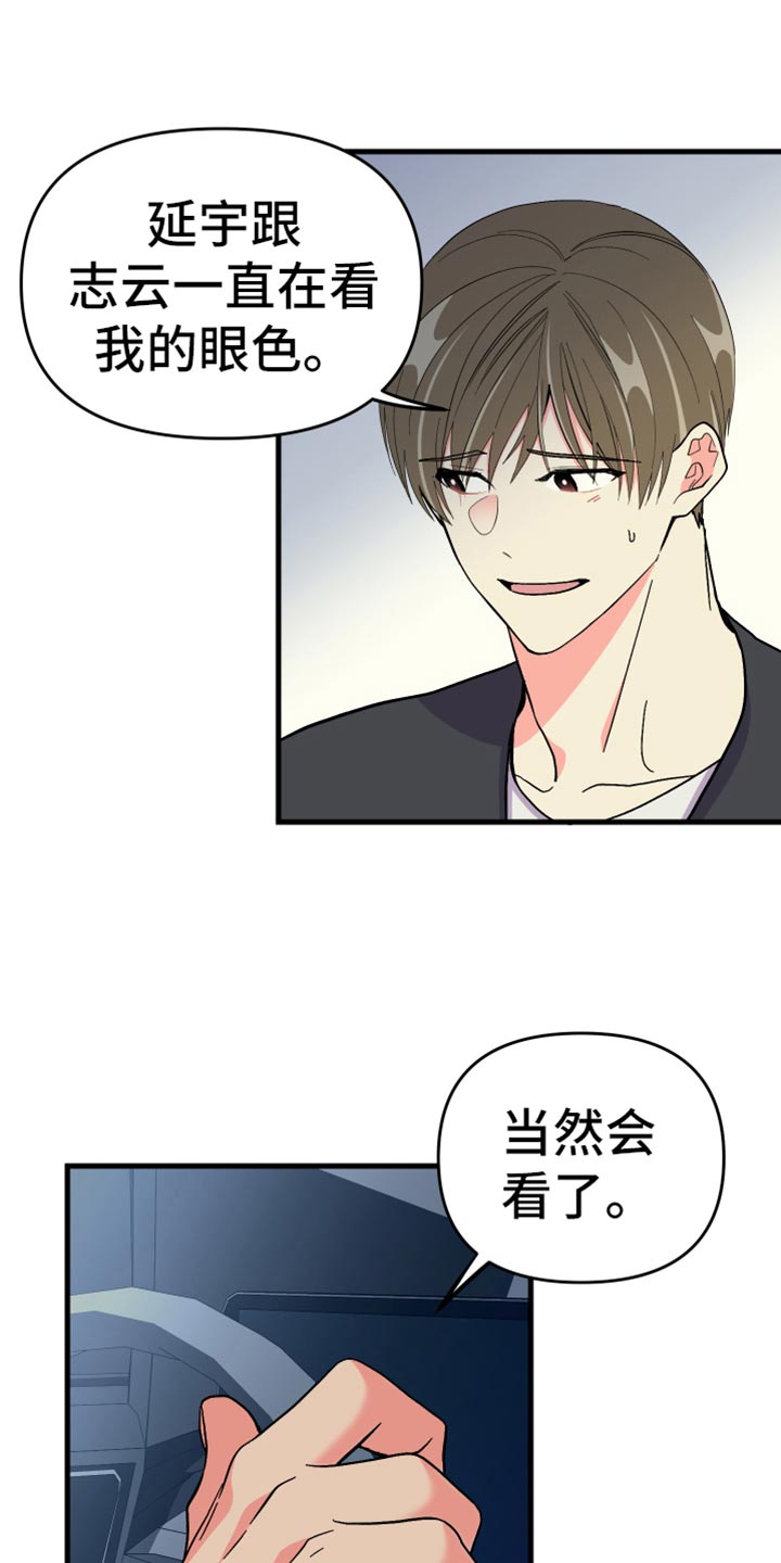 第69章：【第二季】最后一滴水27