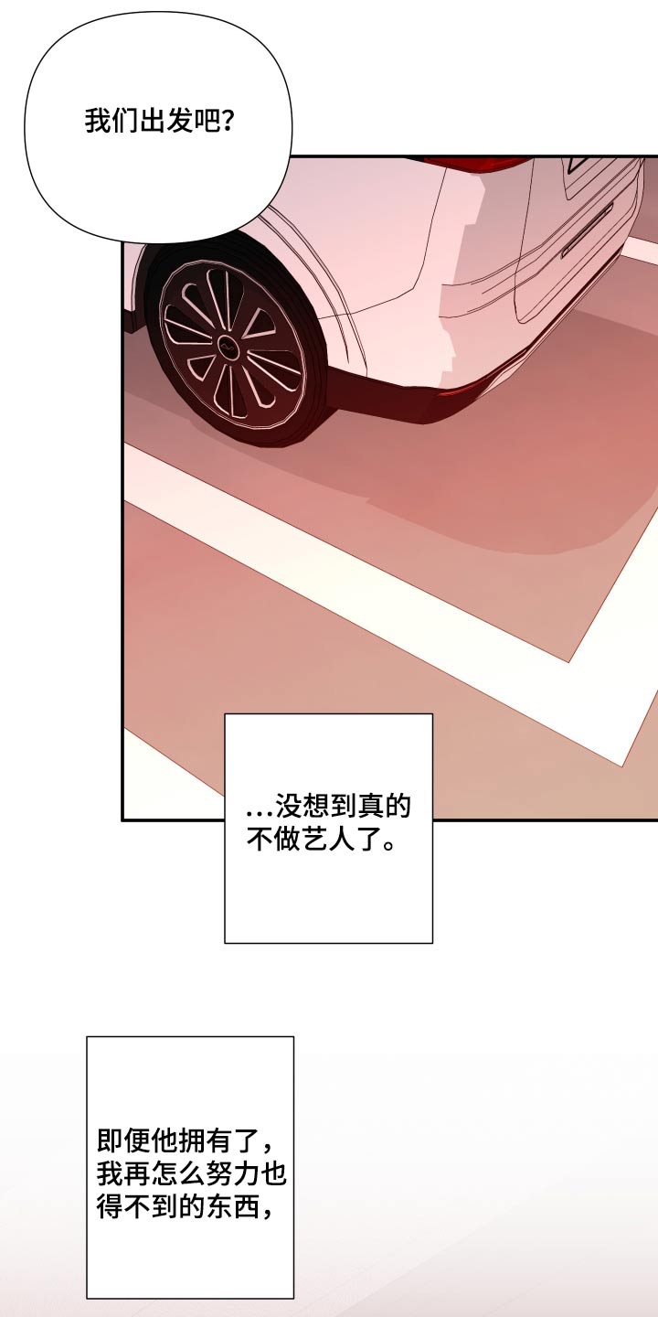 第139章：【第三季】上车21