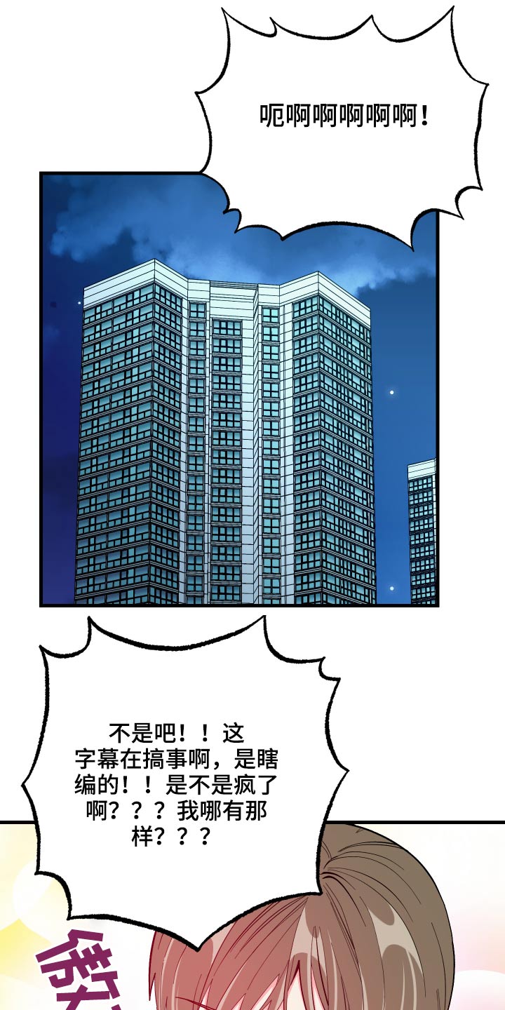 第72章：【第二季】生日2