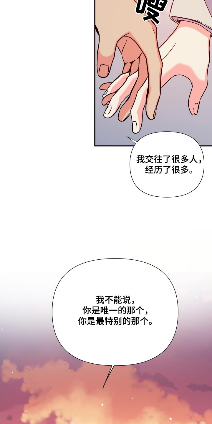 第122章：【第三季】相伴13