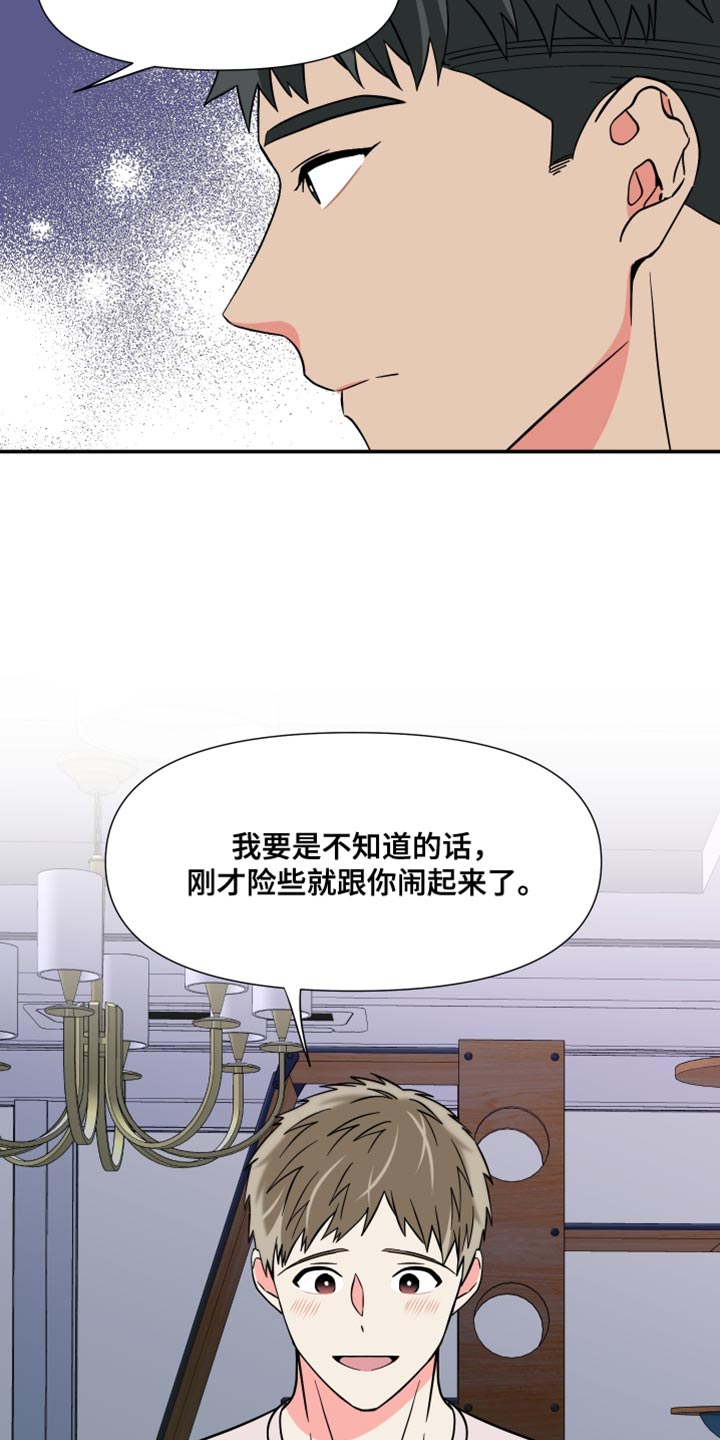 第143章：【第三季】偶尔做不到29