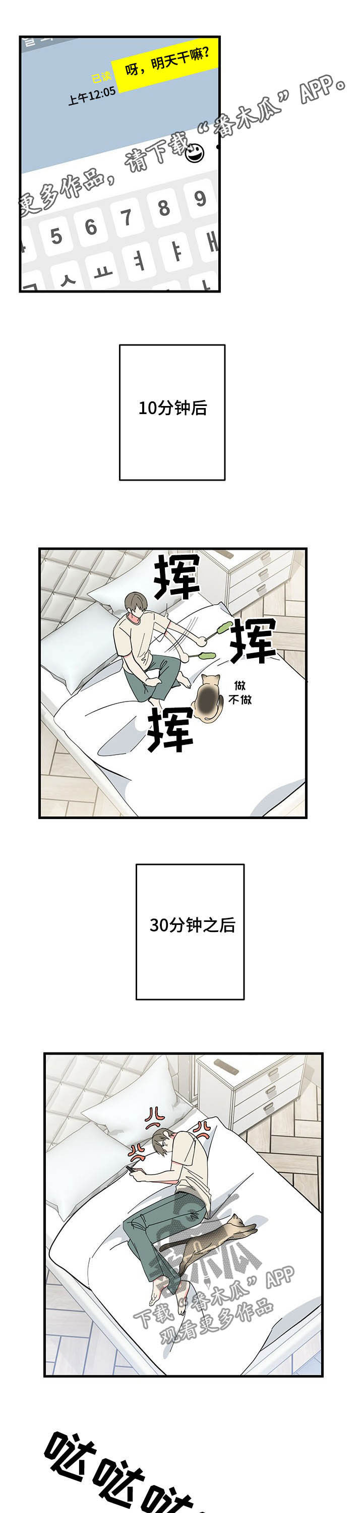 第26章：约会0