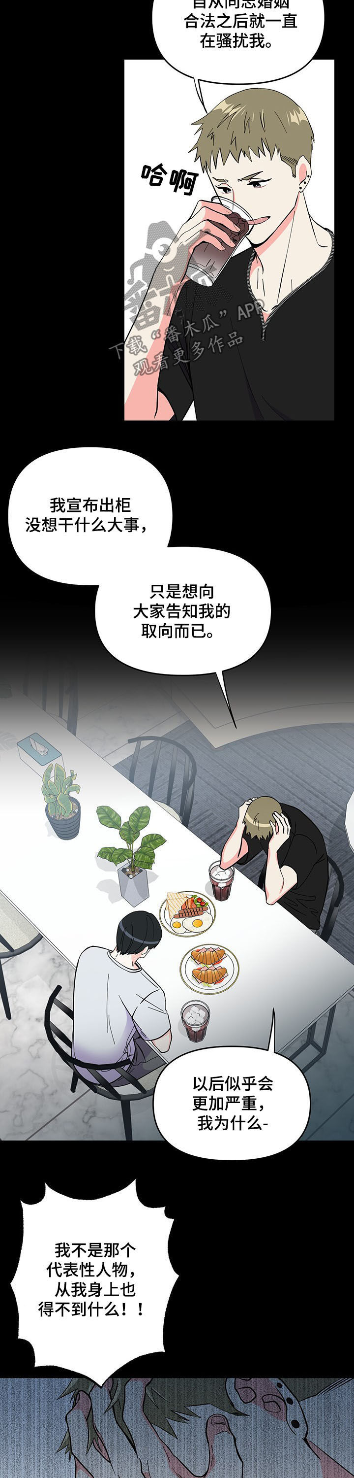 第18章：受害者2