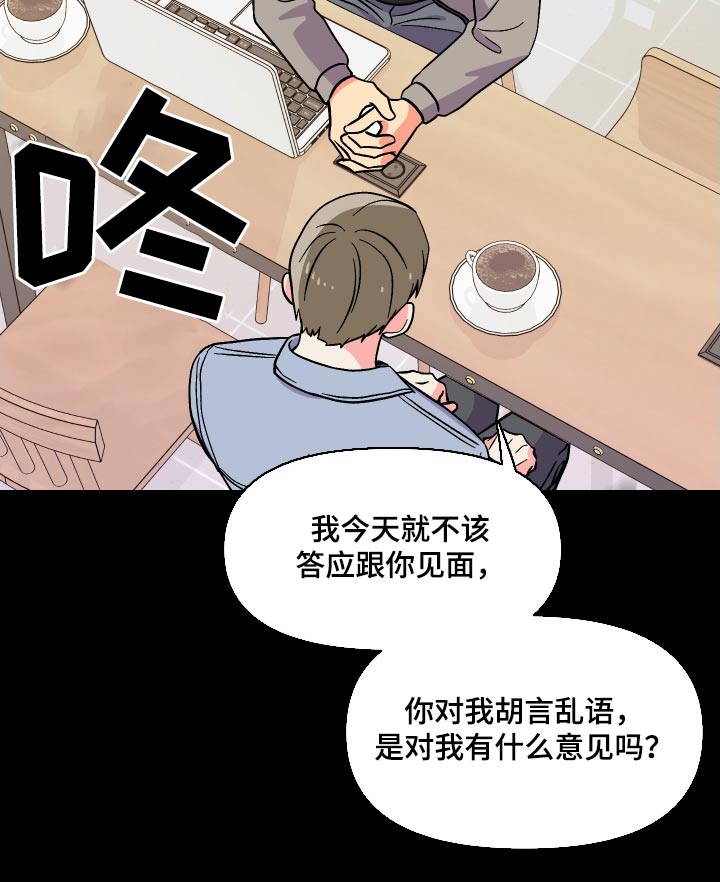第126章：【第三季】冷静18