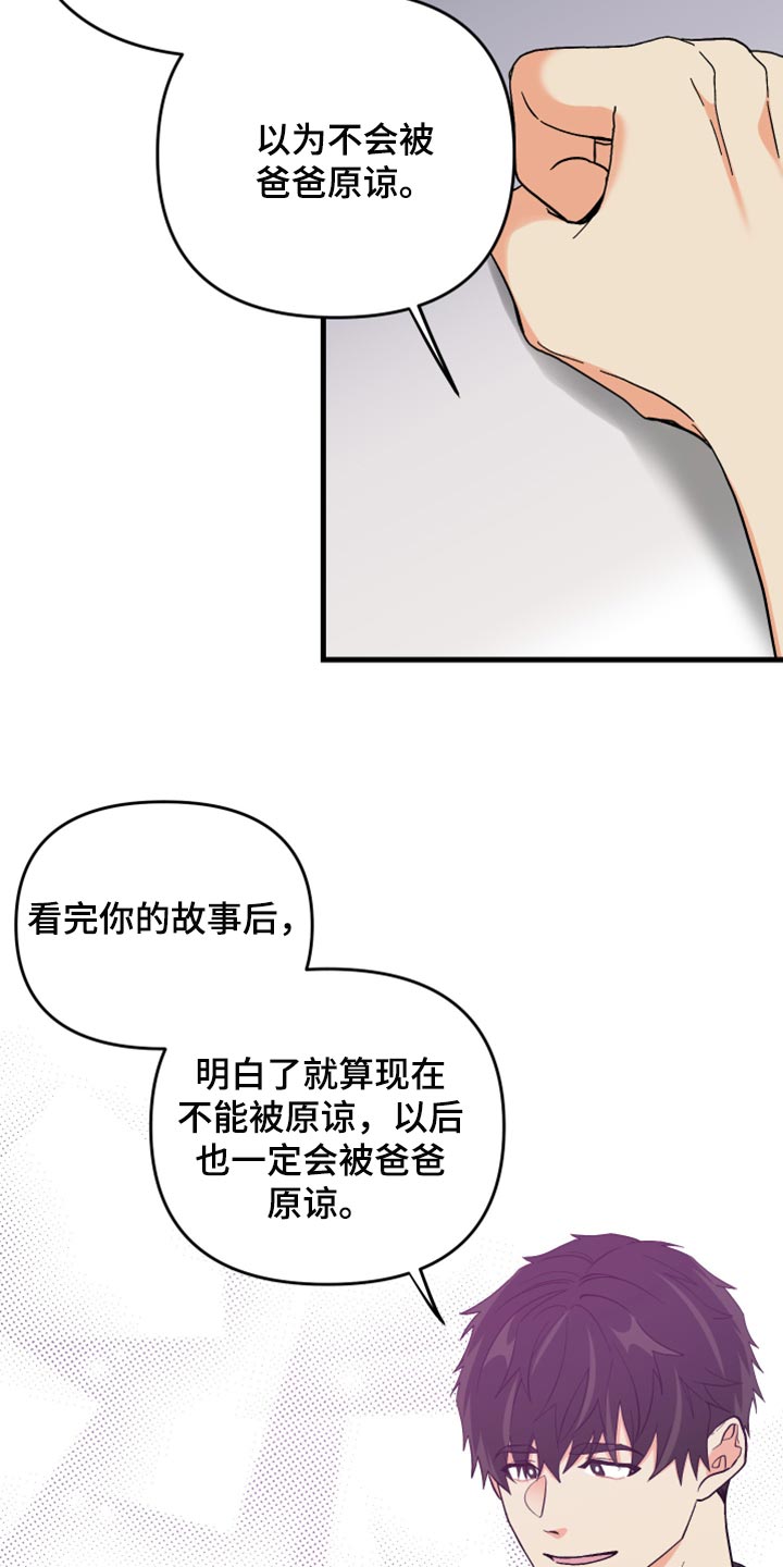 第68章：【第二季】想变得亲近一点3
