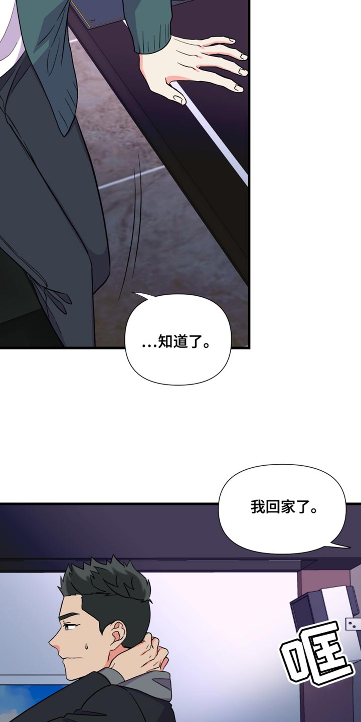 第143章：【第三季】偶尔做不到8