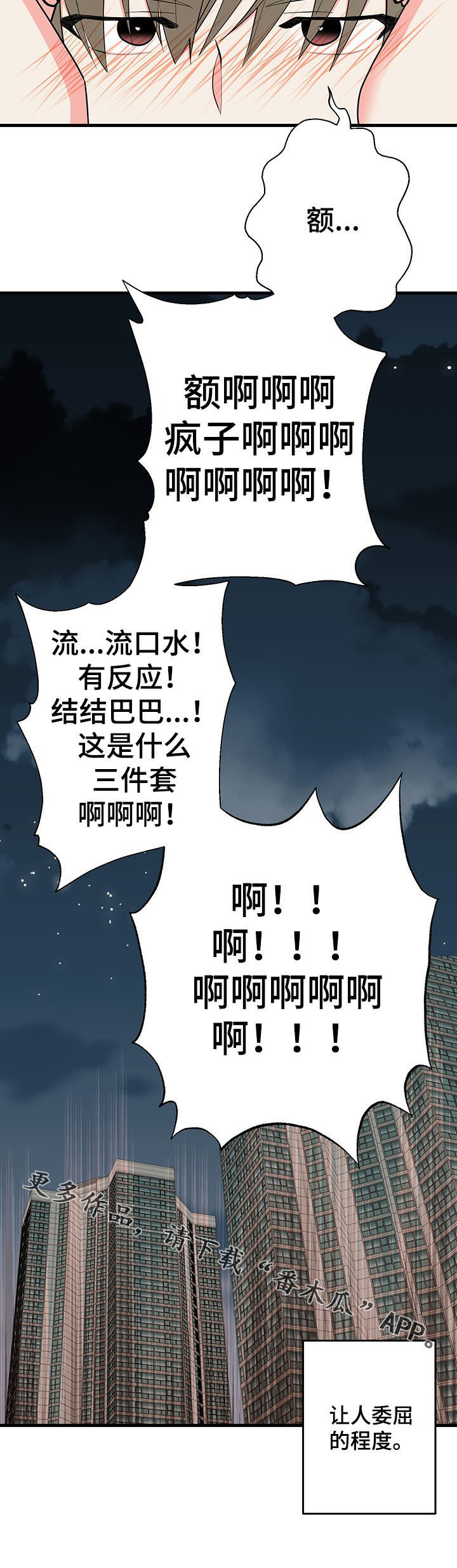 第19章：分享秘密12