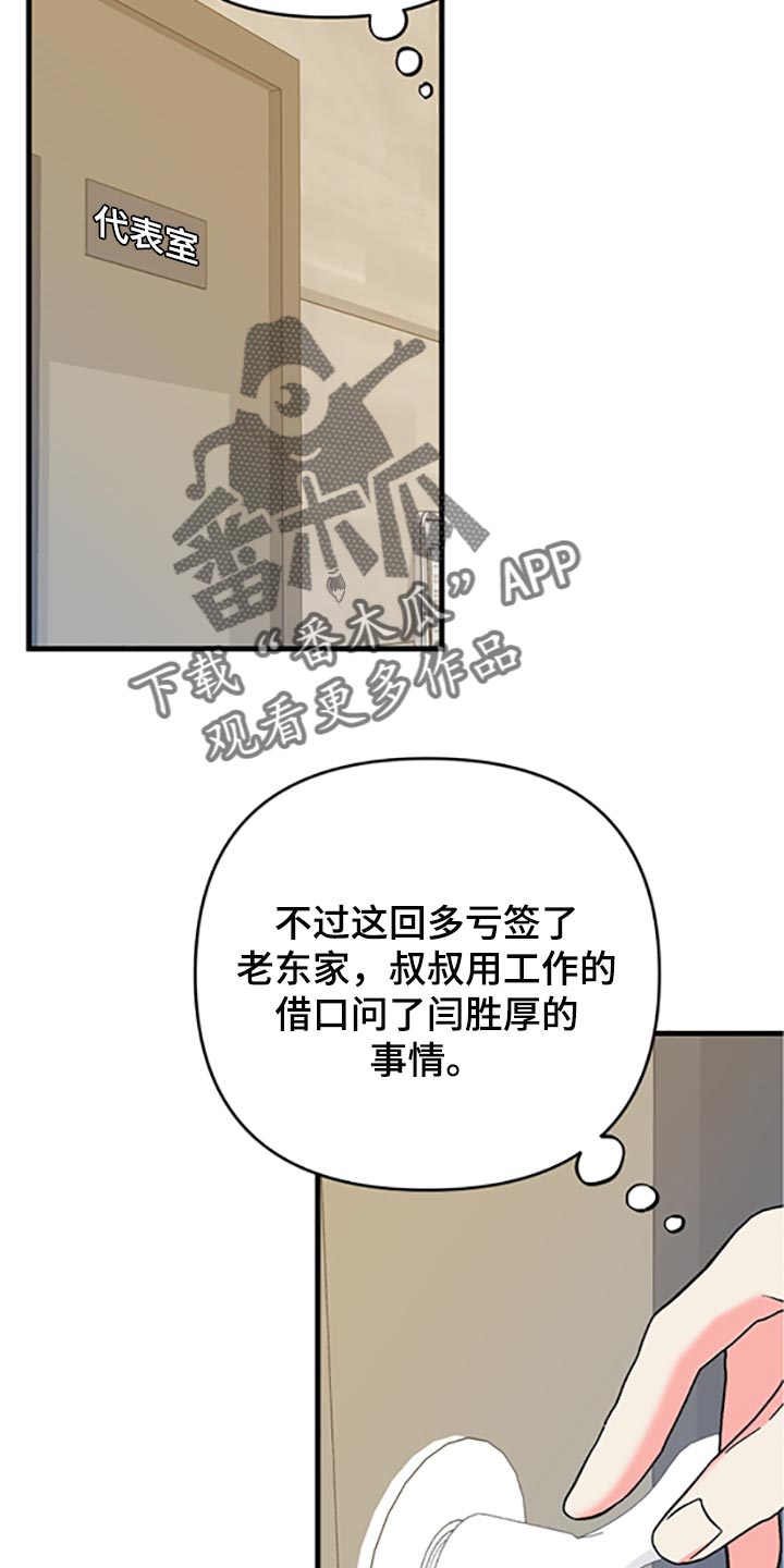 第78章：【第二季】真的是讨厌8