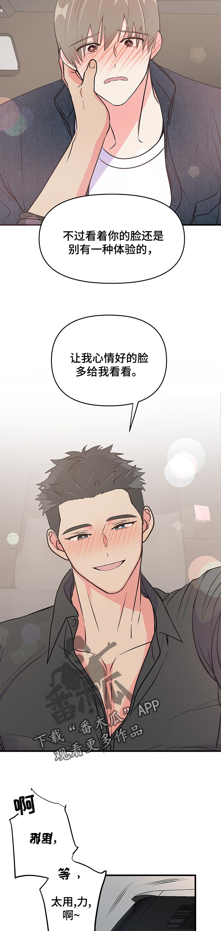 第35章：秘密6