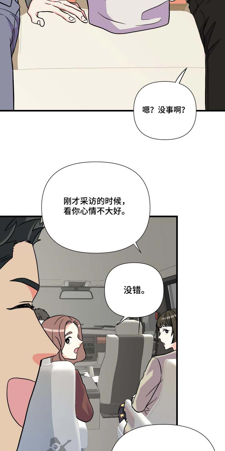第105章：【第三季】惊讶8