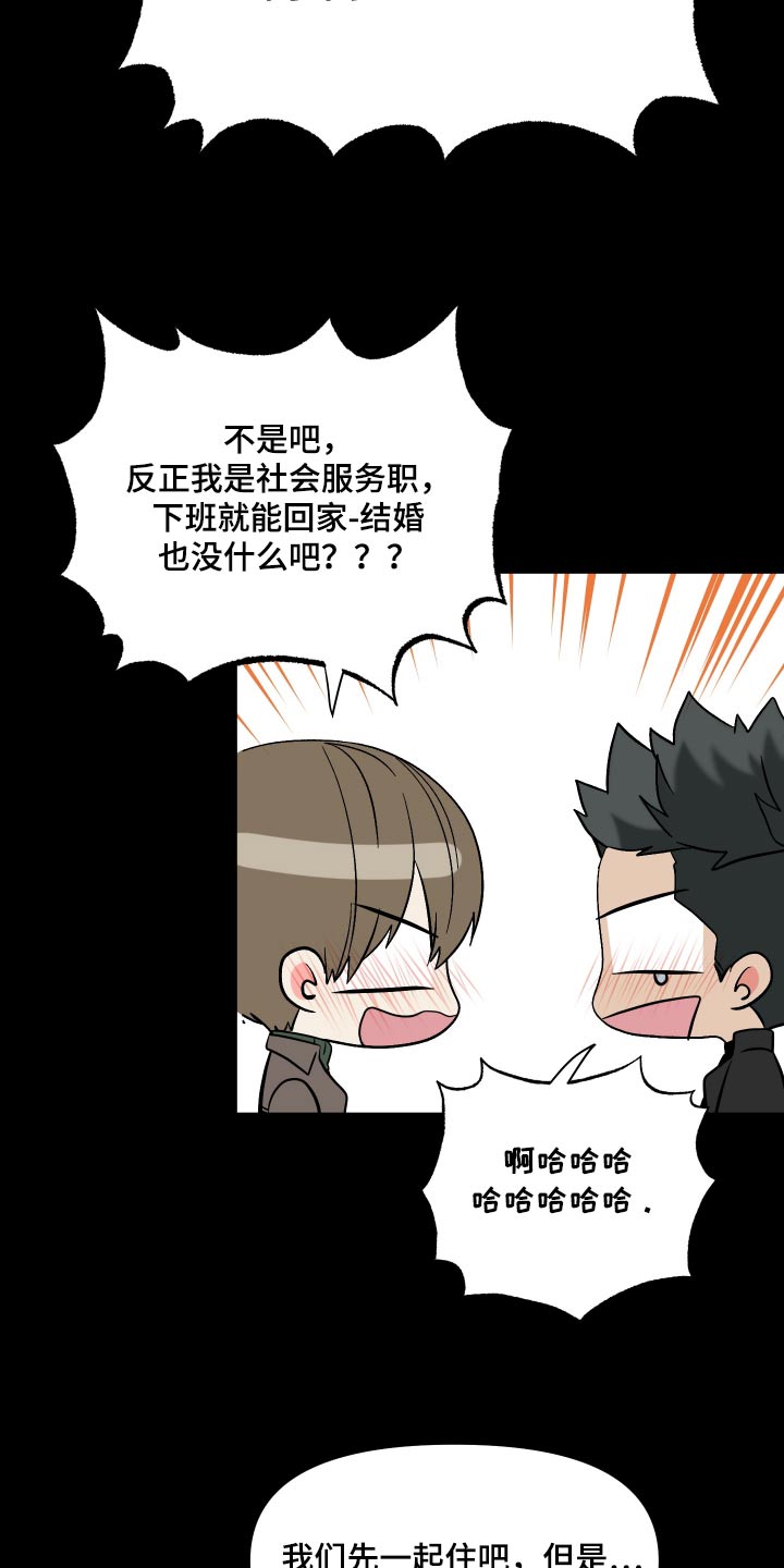 第142章：【第三季】难道15