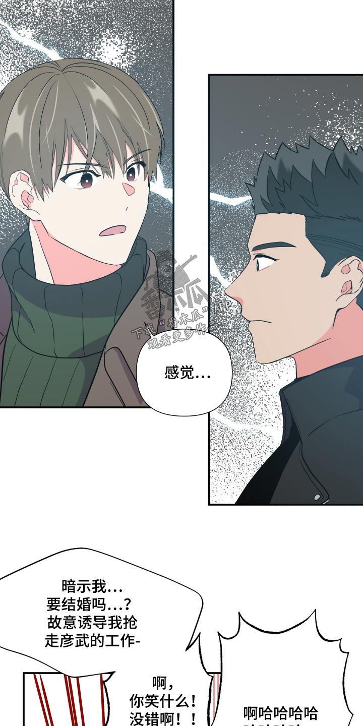 第141章：【第三季】联系4