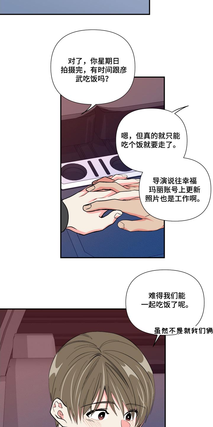 第111章：【第三季】自导自演5