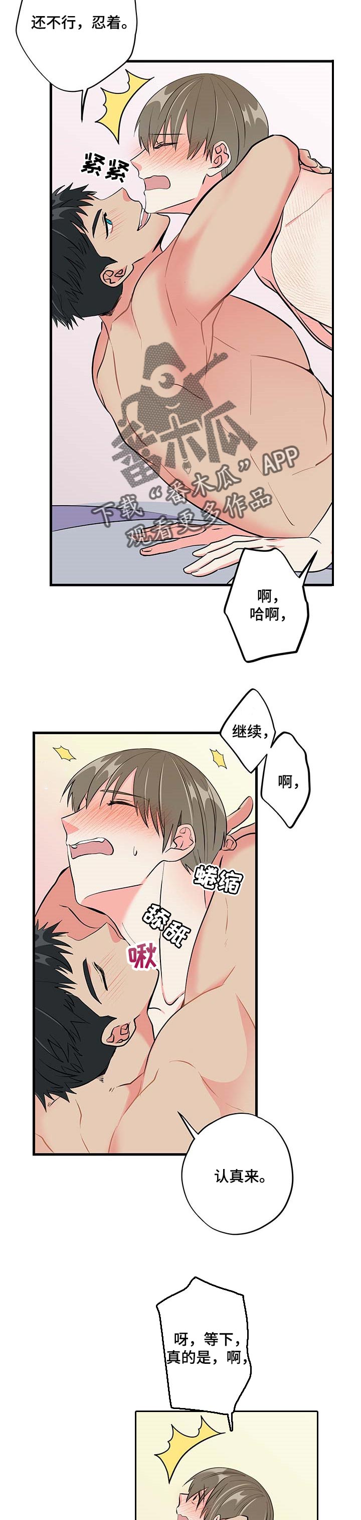 第30章：看看脸3