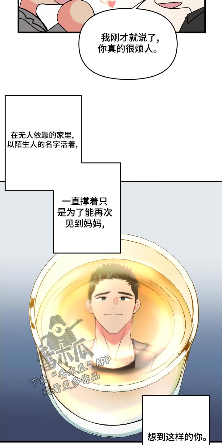 第96章：【第二季】准备12